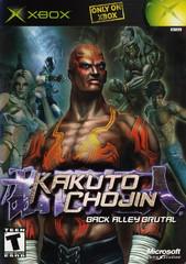 Kakuto Chojin - (Complete, Xbox)
